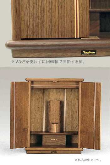 コンパクト仏壇テノン幅33cm高さ43cmグッドデザイン賞天然木ウォールナットナラカリン引き出し付き現代仏壇モダン仏壇家具調仏壇メモリアル仏壇リビング仏壇手元供養送料無料日本製国産北海道アルタALTARセール
