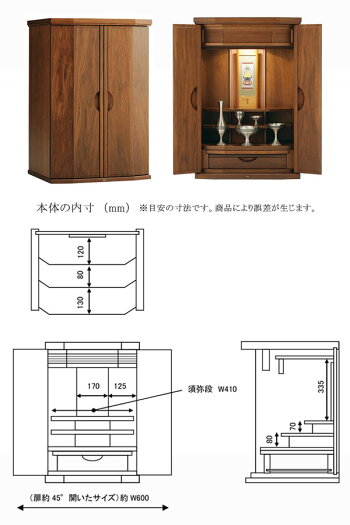 コンパクト仏壇ワルツ24号幅48cm高さ71.7cmウォールナットLED照明引き出し付き現代仏壇モダン仏壇家具調仏壇メモリアル仏壇リビング仏壇送料無料日本製国産アルタALTARセール