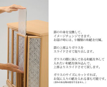 コンパクト仏壇フェンネル18号幅43cm高さ54cm天然木アルダーシルバーハートガラスウォールナット美濃和紙LED照明引出し付須弥檀取外し和紙9種類付日本製着せ替え現代仏壇モダン仏壇家具調仏壇リビング仏壇手元供養送料無料アルタALTAR