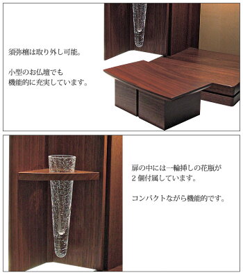 コンパクト仏壇グレイン幅20cm高さ40cm天然木ウォールナットメープル一輪挿し花立てガラス製香炉クリスタルビーズ須弥檀取り外しLEDライト環境対策塗料現代仏壇モダン仏壇家具調仏壇リビング仏壇手元供養送料無料日本製国産アルタALTAR