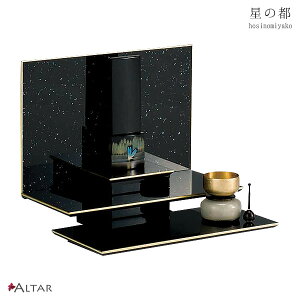 d ̓s 35 s28 29.5 d {iO\ F  El L 㕧d Xe[W^d I[vd {d  ALTAR A^
