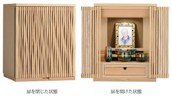 コンパクト仏壇スウェル幅43.3cm高さ53.5cm天然木ホワイトアッシュカバ材マグネットヒンジ引出し須弥檀取り外しLEDライト環境対策塗料現代仏壇モダン仏壇家具調仏壇メモリアル仏壇リビング仏壇手元供養日本製国産送料無料セールアルタALTAR