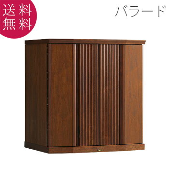 コンパクトタイプ仏壇バラード540天然木ウォールナット材幅51奥行38高さ54ワイドサイズタペストリーガラス組子デザイン引出LEDライト心安らぐデザイン仏具職人現代仏具幅広シンプルモダン仏壇現代仏壇家具調仏壇八木研送料無料ALTARアルタ