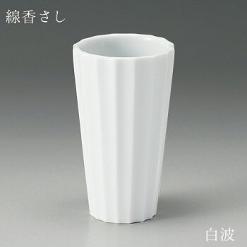 線香さし白波有田焼陶器直径40高さ70ホワイト線香さし高級感仏具職人現代仏具シンプル美しい現代仏壇仏壇家具調仏壇八木研送料無料ALTARアルタ