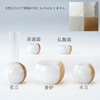 五具足アラバスターSサイズ花立香炉火立真鍮茶湯器仏飯器クリスタルビーズセーフティーキャンドル天然石オトシ付高級感仏具職人現代仏具シンプル美しい現代仏壇仏壇家具調仏壇八木研コズモ送料無料ALTARアルタ