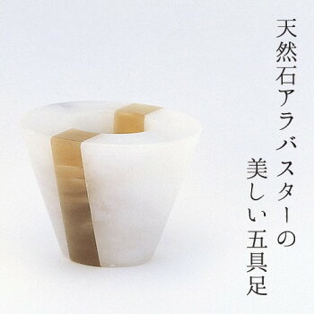 五具足アラバスターSサイズ花立香炉火立真鍮茶湯器仏飯器クリスタルビーズセーフティーキャンドル天然石オトシ付高級感仏具職人現代仏具シンプル美しい現代仏壇仏壇家具調仏壇八木研コルノ送料無料ALTARアルタ
