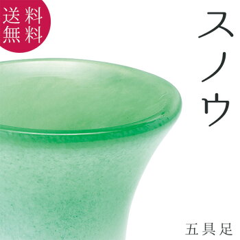 仏具五具足スノウカラー2色ガラス製花立香呂火立仏飯器茶湯器クリスタルビーズキャンドルグラデーションシンプルデザインモダン現代仏具モダン仏壇家具調仏壇送料無料セールアルタALTAR