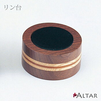 リン台空天然木ウォールナット材メープル材花梨シンプル寄木日本製デザインクラフト木のぬくもり仏具八木研現代仏壇モダン仏壇家具調仏壇送料無料ALTARアルタ