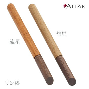 リン棒流星彗星L160サイズ仏具八木研ギャラリーALTARアルタ現代仏壇モダン仏壇家具調仏壇仏具