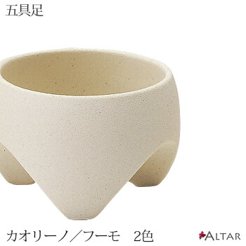 仏具五具足陶器Lサイズカラー2色フーモカオリーノ花立香呂火立仏飯器茶湯器クリスタルビーズキャンドルフェルトイタリア和風デザインモダン現代仏具モダン仏壇家具調仏壇送料無料セールアルタALTAR