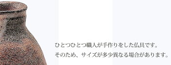 仏具五具足紫香楽信楽焼陶器職人技花立香呂火立仏飯器茶湯器クリスタルビーズフェルトキャンドル送料無料現代仏壇家具調仏壇モダン仏壇ギャラリーALTARアルタ
