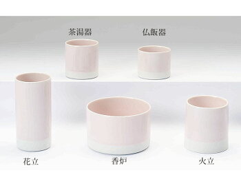 仏具五具足こなゆきピンク有田焼カジュアル花立香呂火立仏飯器茶湯器クリスタルビーズキャンドル陶器シンプルデザインモダン現代仏具モダン仏壇家具調仏壇送料無料セールアルタALTAR