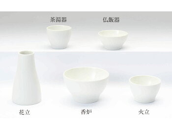 仏具五具足わたゆきホワイト有田焼カジュアル花立香呂火立仏飯器茶湯器クリスタルビーズキャンドル陶器シンプルデザインモダン現代仏具モダン仏壇家具調仏壇送料無料セールアルタALTAR