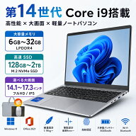 【初期設定済み★メーカー3年保証★】パソコン ノートパソコン 新品 windows11 第14世代CPU office付き i…