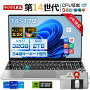 【期間限定！全品10%OFF】パソコン ノートパソコン 新品 windows11 第14世代CPU office付き intel Core N5095 N95 14/15.6/17インチ 型 HDワイド液晶 ノートpc WEBカメラ メモリ32GB SSD 2048GB 大容量 大画面 初期設定済み 指紋認証 日本語キーボード PSE認証取得 2025最新
