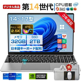 【期間限定！全品10%OFF】パソコン ノートパソコン 新品 windows11 第14世代CPU office付き intel Core N5095 N95 14/15.6/17インチ 型 HDワイド液晶 ノートpc WEBカメラ メモリ32GB SSD 2048GB 大容量 大画面 初期設定済み 指紋認証 日本語キーボード PSE認証取得 2025最新