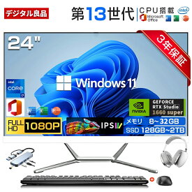 【office付き・3年保証】★ 注文後に贈る5点プレゼント／2025 新品 デスクトップパソコン 一体型PC 22/27型 フルHD液晶 一体型パソコン CPUインテル Win11搭載 第13世代Core i3 i5 i7 i9 メモリ 16GB 32GB SSD 128GB 512GB 1TB キーボードとマウス付属 ビジネスオフィス