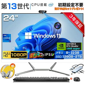 【期間限定！全品10%OFF】 新品 デスクトップパソコン 一体型PC windows11 office付き 22/27型 フルHD液晶 一体型パソコン CPUインテル 第13世代Core i3 i5 i7 i9 メモリ 16GB 32GB SSD 128GB 512GB 1TB WiFi搭載 Bluetooth 初期設定済み キーボードとマウス付属