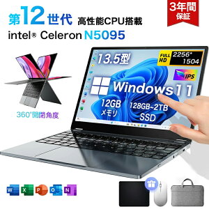 �y���Ԍ���I�S�i10%OFF�z��office���ځ_�O�N�ۏ؁^ 13.5�^ 2in1 �m�[�g�p�\�R�� Office�t�� �p�\�R�� ���^�m�[�gPC �V�i office���� windows11 Celeron N5095 �ő�2.8GHz 360�x��ʉ�]�ɂ�� �^�b�`�p�l���Ή� 