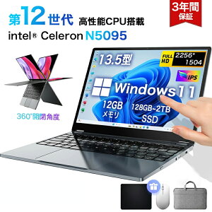 �y���Ԍ���I�S�i10%OFF�z�m�[�g�p�\�R�� �V�i ���� 13.5�^ 2in1 �p�\�R�� ���^�m�[�gPC �V�i Office�t���Ȃ� windows11 Celeron N5095 �ő�2.8GHz 360�x��ʉ�]�ɂ�� �^�b�`�p�l���Ή� ������ 12GB SSD 128GB~2T