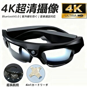 【楽天感謝デー!全品10%OFF】スマートグラス bluetooth 骨伝導 撮影する ビデオ サングラス iphone対応 ワイヤレスメガネ マイク内蔵sun 通話可能 高音質 IP54防塵防滴 父の日 2025