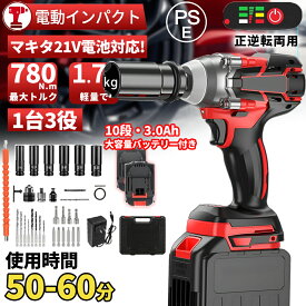 【クーポンで10％OFF】2025進化版 インパクトレンチ タイヤ交換 インパクトドライバー ドライバー 電動ドライバー 電動インパクトレンチ 最大トルク780N・m 充電式インパクトレンチ ブラシレスモーター 1/2‘’ 一台3役 自動停止 無段変速 1年保証 PSE認証