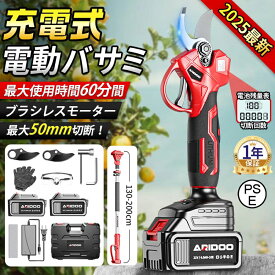 【クーポンで10％OFF】剪定ばさみ 電動剪定バサミ 充電式 高枝切り 切断直径50mm バッテリー互換 マキタ 200cm延長ポール ブラシレスモーター 枝切り 軽量 電池残量表示 強力 高枝 電動チェーンソー 園芸用具 女性 2025新品