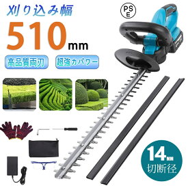 ヘッジトリマー 充電式 生垣バリカン ガーデントリマー コードレス 電動工具 刈込幅510mm 最大切断径18mm 両刃駆動 庭木剪定 枝切り 垣根 刈り込み機 ガーデンバリカン 庭木バリカン 軽量 低騒音 大容量バッテリー付き マキタバッテリー対応 垣根 園芸用品 庭園 茶園