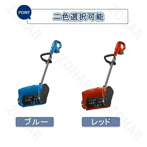 【バッテリー付き】電動除雪機 除雪機 充電式 家庭用 雪かき 電動 スコップ コードレス除雪機 雪かき 電動 除雪幅32cm 除雪器具 電動除雪スコップ ショベル 雪かき機 小型 除雪用品 シャベル
