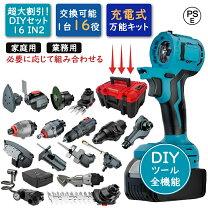 楽天市場】インパクトドライバー マルチツール 電動ドリル 電動 