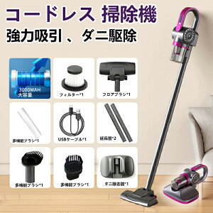 �y�N�[�|����10��OFF�z�|���@ �R�[�h���X �[�d�� ���O���E�� �_�j�쏜 4WAY 31000Pa �T�C�N������ USB-TypeC�[�d�� ���͋z�� �X�e�B�b�N ��l��炵 �ȃG�l �É� ���� �ԗ��p 2025