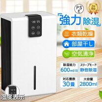 楽天市場】iOCHOW 除湿機 除湿器 衣類乾燥機 除湿 機: 除湿量27L/日 