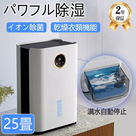 【クーポンで10％OFF】除湿機 衣類乾燥 除湿機部品 ハイブリッド式 空気清浄機 除湿器 小型 乾燥器 強力 電気代 省エネ 静音 消臭 除菌 梅雨対策 部屋干し 湿気 結露対策 カビ防止 自動停 除湿乾燥機