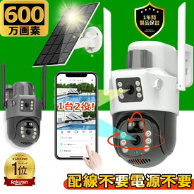 【期間限定ポイント10倍】防犯カメラ 屋外 ソーラーセット 2眼レンズ WIFI 最大600万画素 IP66防水 光学ズーム 自動追跡 夜間撮影 遠隔監視 音声通話 SDカード録画 監視カメラ 家庭用