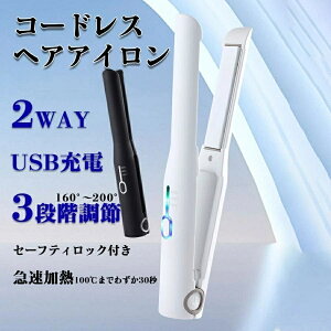 �y���Ԍ���I�S�i10%OFF�z�w�A�A�C���� �X�g���[�g �R�[�h���X �~�j �X�g���[�g �[�d�� 3�i�K���� ���Z�x�}�C�i�X�C�I�� 2way USB �y�� ���x���� �O�� �����^�� �J�[�� �}�����M ���s�p ���� �j