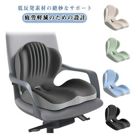 背もたれ クッション 椅子 骨盤矯正 姿勢矯正 チェアクッション 低反発クッション 椅子 尻 体圧分散 一体型 腰痛対策 腰痛 坐骨 ヘルニア 骨盤サポートチェア 椅子 オフィス 洗えるカバー 疲れにくい 座布団 いす 腰 座椅子 車座席 父の日