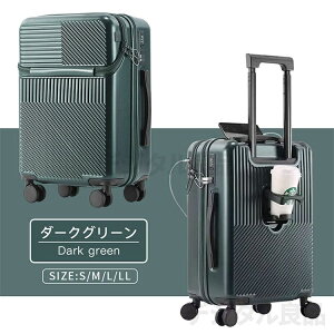 【期間限定ポイント10倍】スーツケース 軽量 大型 機内持ち込み 耐衝撃最強 キャリーケース キャリーバッグ 360°回転 ロック搭載 収納袋付き コップホルダー 2泊3日 修学旅行 出張