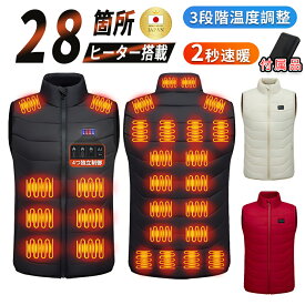 【2025年最新版★28箇所発熱】電熱ベスト ヒーターベスト 日本製ヒーター搭載 3段階温度調節 2s速暖 バッテリー付き 男女兼用 超軽量 USB給電式 速暖 防寒ベスト 防寒対策 発熱ウェア 水洗い可 S～7XL 大きいサイズ アウトドア 登山 釣り 通勤 通学 作業着 ギフト プレゼント