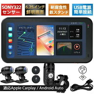 【期間限定ポイント10倍】バイクナビ バイク用ナビ 6.25インチ スマートモニター ドライブレコーダー 前…