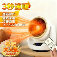 セラミックヒーター 小型 冷暖兼用 ファンヒーター 強力 サーキュレーター 省エネ ヒーター 静音 転倒自…