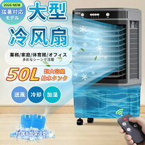 楽天市場】冷風扇 上部給水の通販