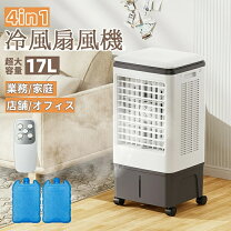 楽天市場】大型冷風機 業務用冷風扇の通販