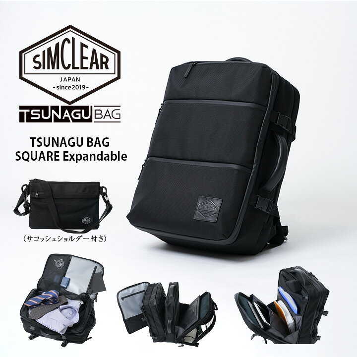 楽天市場】TSB13 TSUNAGU BAG SQUARE Expandable ビジネスリュック A4 