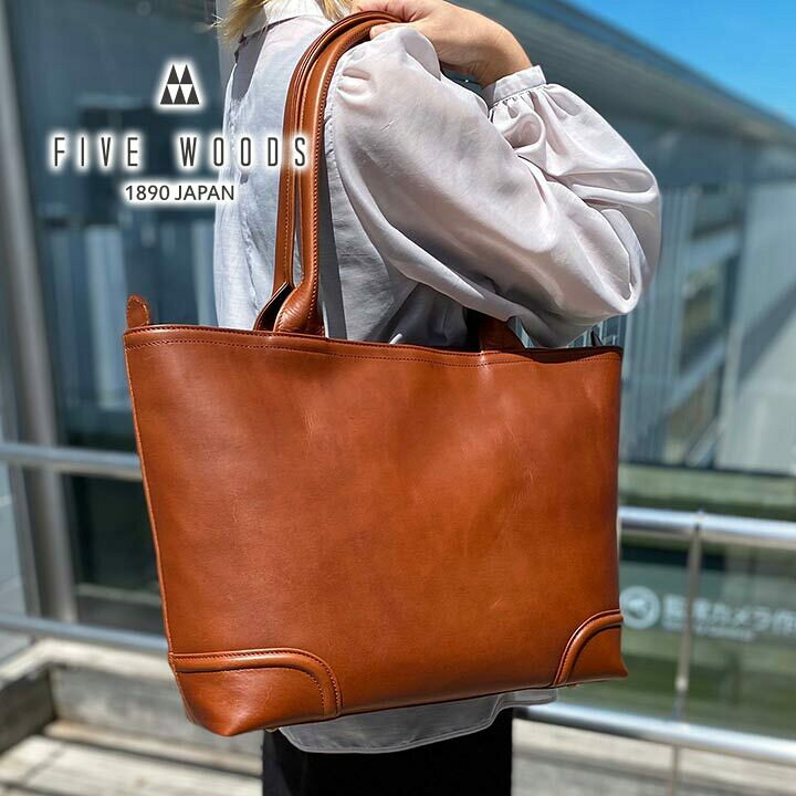 FIVE WOODS ファイブウッズPLATEAU プラトウ本革トートA4サイズ対応Mサイズ【当店オススメ】39186 ALTHORP PLUS ファイブウッズFIVE WOODS プラトウ PLATEAU トートバッグ 39186 バーガンディー