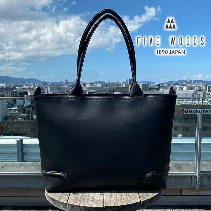 楽天市場】FIVE WOODS ファイブウッズPLATEAU プラトウ本革トートA4 