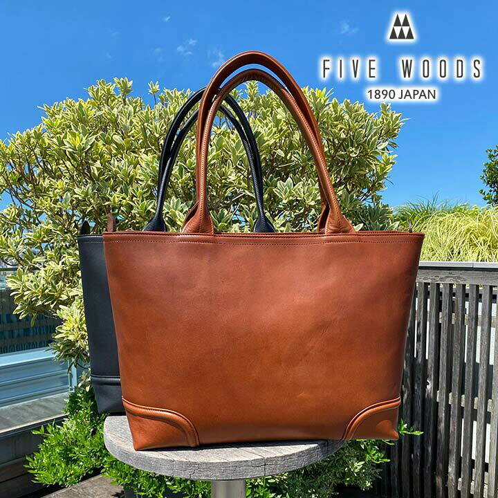 楽天市場】FIVE WOODS ファイブウッズPLATEAU プラトウ本革トートA4 
