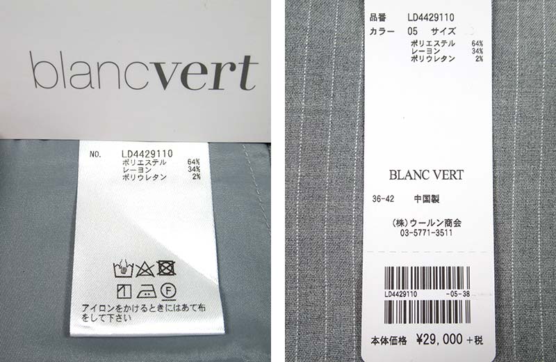通常便なら送料無料 blancvert パンツ 定価29000円 レディース38