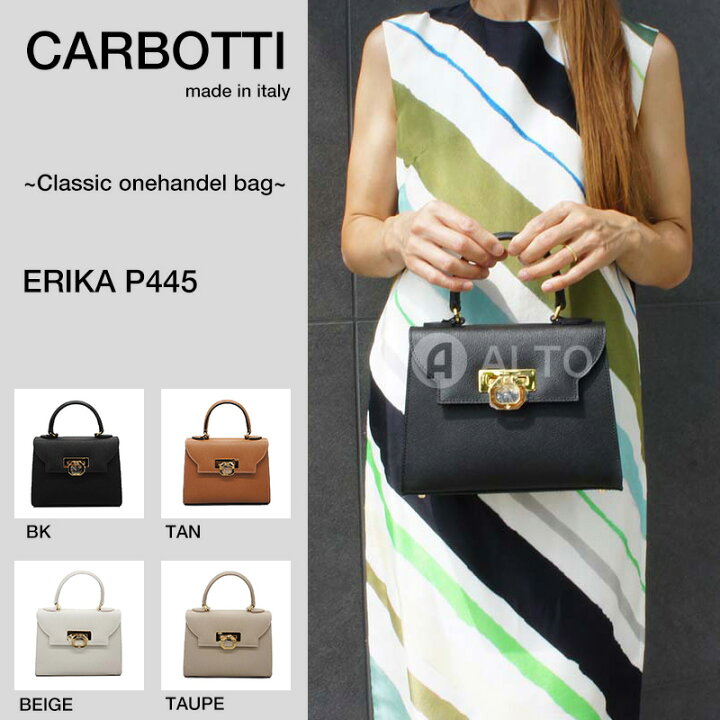 楽天市場】CARBOTTI カルボッティP445 ERIKA エリカワンハンドル 