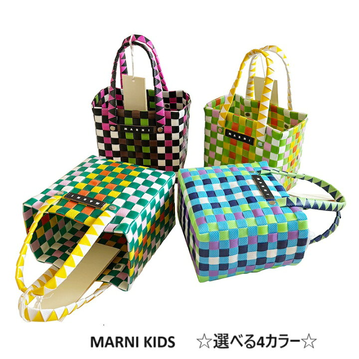 楽天市場】MARNI KIDS マルニ キッズM00178 M00IW ウーブン バスケット  