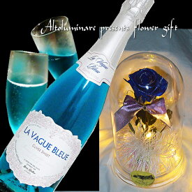 送料無料♪フランス ブルーワインと枯れない花 プリザーブドフラワー「青いバラ」（ライトアップ）ブリザーブドフラワー お酒 スパークリングワイン ブルーローズ 青バラ ばら 青 薔薇 お祝い 誕生日 プレゼント フラワーギフト おしゃれ